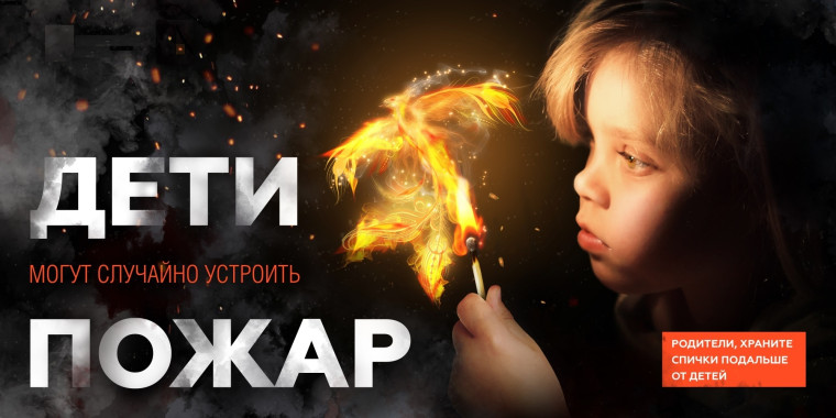 Осторожно- огонь!.